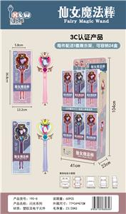 仙女魔法棒 - OBL857105