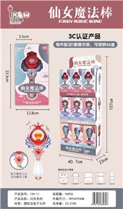 仙女魔法棒 - OBL857108
