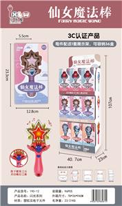仙女魔法棒 - OBL857109