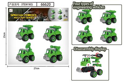 DISASSEMBLY AND ASSEMBLY OF MILITARY VEHICLE SET (SMALL) - OBL857181