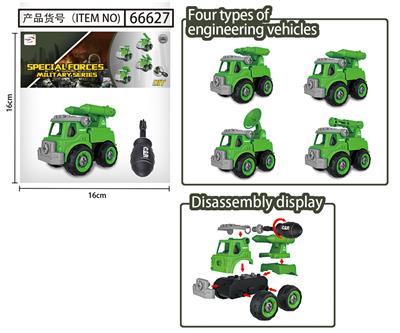 DISASSEMBLY AND ASSEMBLY OF MILITARY VEHICLE (SMALL) - OBL857187