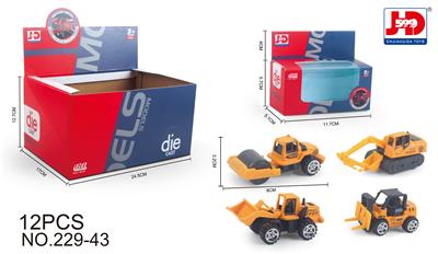 ALLOY ENGINEERING VEHICLE - OBL857317