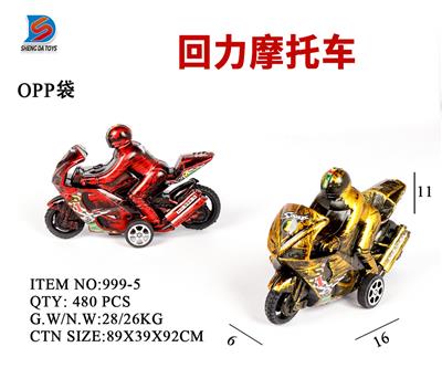 回力赛车摩托 - OBL857776