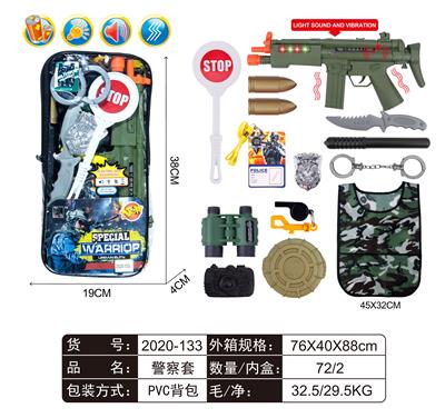 警察套 - OBL858012