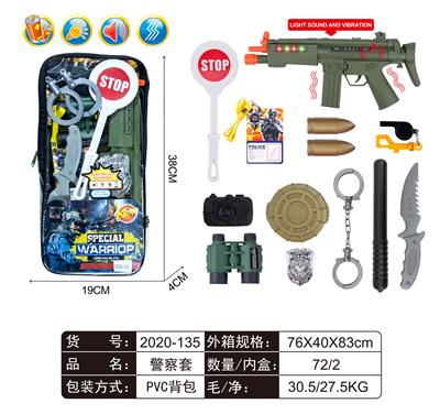 警察套 - OBL858014