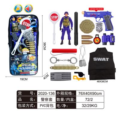 警察套 - OBL858015