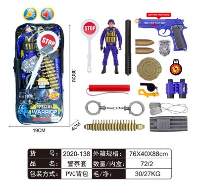 警察套 - OBL858017