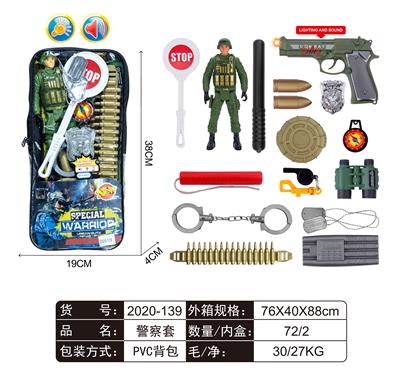 警察套 - OBL858018