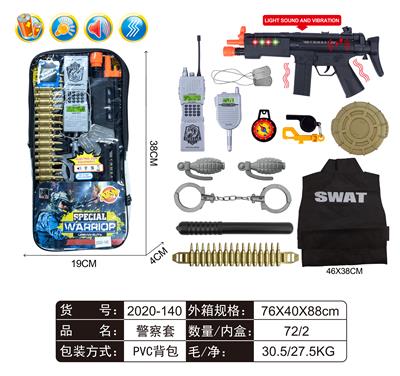 警察套 - OBL858019