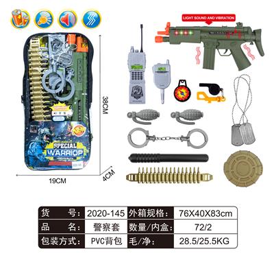 警察套 - OBL858024