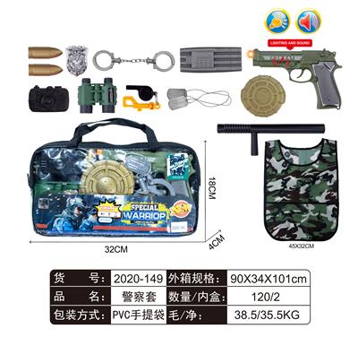 警察套 - OBL858028