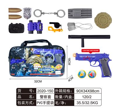 警察套 - OBL858029