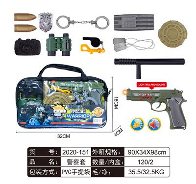 警察套 - OBL858030