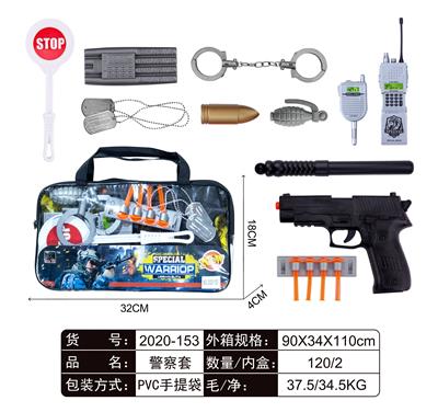 警察套 - OBL858032