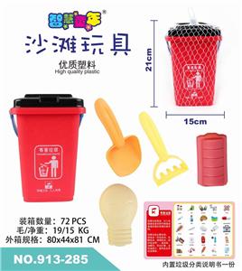 SAND BIN (4 COLORS MIXED) - OBL858306