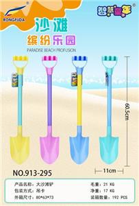 BIG SAND SHOVEL - OBL858312