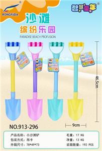 SMALL SAND SHOVEL - OBL858313