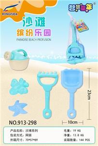 ACCESSORIES - OBL858315
