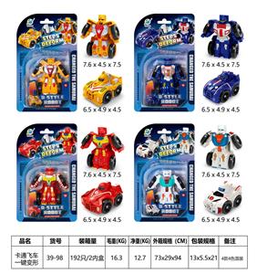 ONE KEY DEFORMATION OF CARTOON FLYING CAR - OBL858382