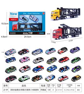 ALLOY TOW TOW FRAME CAR 2 SPORTS CAR (SLIDING) - OBL858852