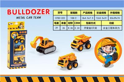 RECOIL ALLOY ENGINEERING VEHICLE (3PCS) - OBL859038