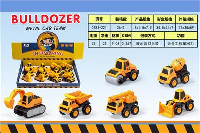 RECOIL ALLOY ENGINEERING VEHICLE (12PCS) - OBL859040