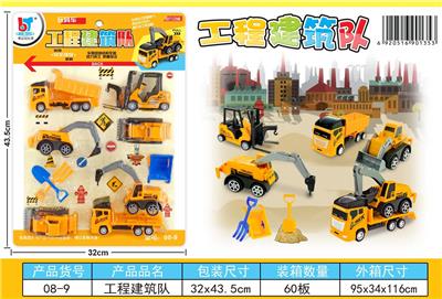 ENGINEERING VEHICLE - OBL859122
