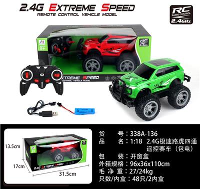 1:18极速路虎四通遥控赛车 - OBL859208