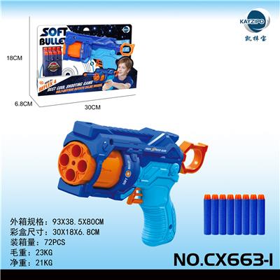 软弹枪 - OBL859457