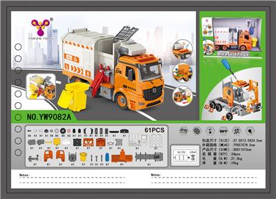 1: 12diy removable building block inertial sanitation vehicle - OBL859510