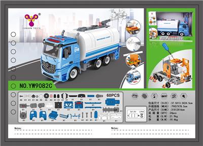 1: 12diy removable building block inertial sanitation vehicle - OBL859512