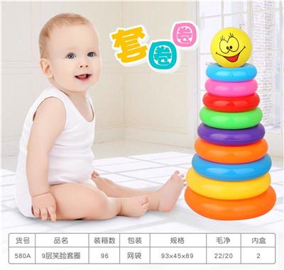 9层笑脸套圈 - OBL859519