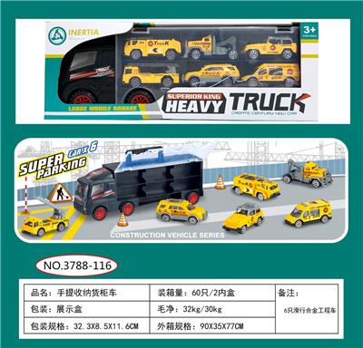 手提滑行货柜车 - OBL859632