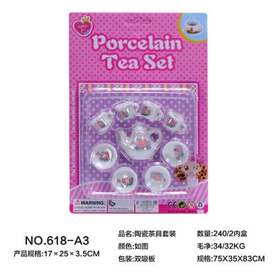 陶瓷茶具套装 - OBL859653