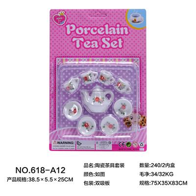 陶瓷茶具套装 - OBL859654
