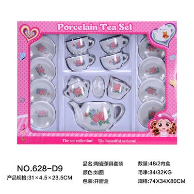 陶瓷茶具套装 - OBL859692
