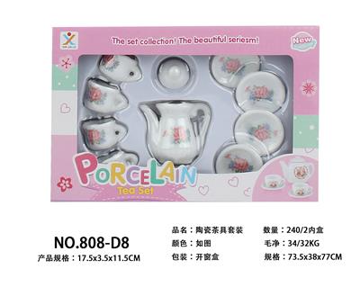 陶瓷茶具套装 - OBL859784