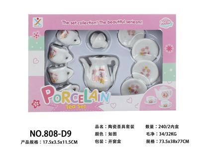 陶瓷茶具套装 - OBL859785
