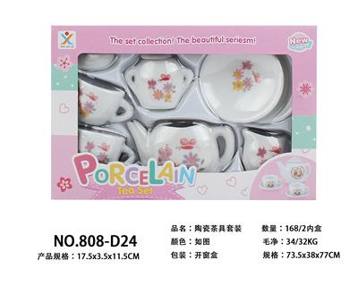 陶瓷茶具套装 - OBL859800