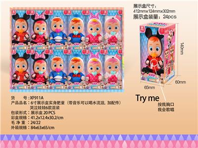 6寸实身肥童（带音乐可以喝水流眼泪加配件）哭泣娃娃 - OBL860095