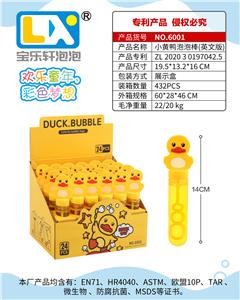 小黄鸭泡泡棒 - OBL860182