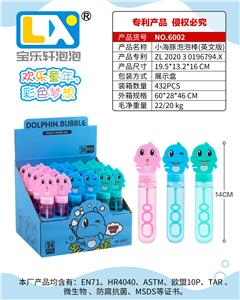 小海豚泡泡棒 - OBL860183