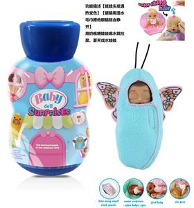 SURPRISE BABYBORN 18 INCH DOLL - OBL860453