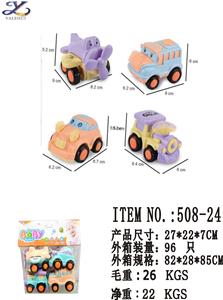 INERTIAL VEHICLE - OBL860549