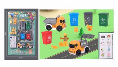 城市环卫套装 - OBL860593