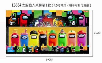 4.5 SPACE WEREWOLF KILL 8 WITH LIGHTS, 1 MODEL - OBL860669