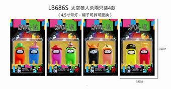 4.5 SPACE WEREWOLF KILL 4 LIGHTS, 4 MODELS - OBL860674