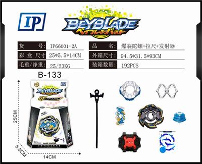 爆裂陀螺 - OBL860982