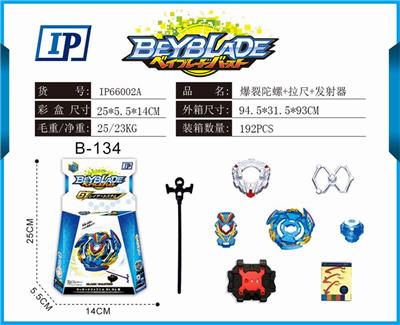 爆裂陀螺 - OBL860984