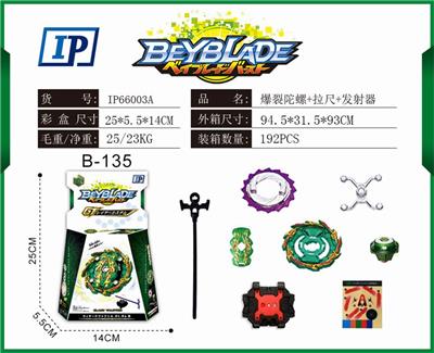 爆裂陀螺 - OBL860985